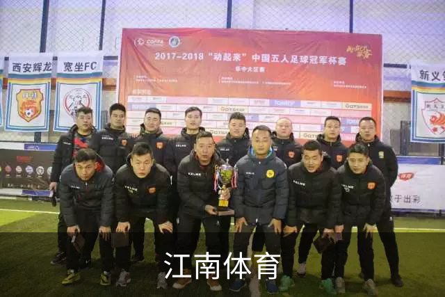 江南体育公司简介展示图